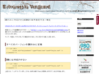 IEのみに対応させるCSSの条件指定方法 -補足 - E-riverstyle Vanguard | CSSやXHTML,Javascriptやweb製作に関する事を紹介