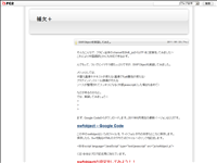 SWFObjectを実装してみた。