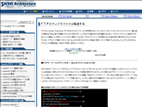 FTPコマンドでファイル転送する