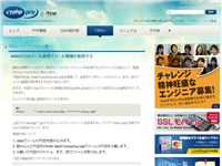 PHPプロ！TIPS+