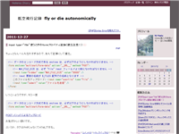 input type="file"使うときのformプロパティ追加（健忘注意！） - 低空飛行記録　fly or die autonomically