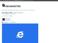 IE10とHTML5とCSS3とレスポンシブデザインと | DECONCEPTER
