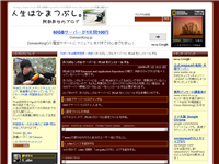 さくらのレンタルサーバーに PEAR をインストールする | PHP | 阿部辰也のブログ――人生はひまつぶし。