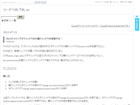 クロスドメインで子ウィンドウから親ウィンドウを更新する - コードつれづれ