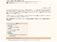 FeliCaを用いたクライアント・サーバ型のタイムカードシステム - OasisHalfmoon