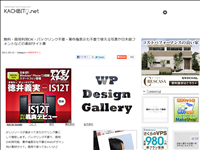 無料・商用利用OK・バックリンク不要・著作権表示も不要で使える写真や日本語フォントなどの素材サイト集 - かちびと.net