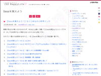 Sassを覚えよう - CSS HappyLife